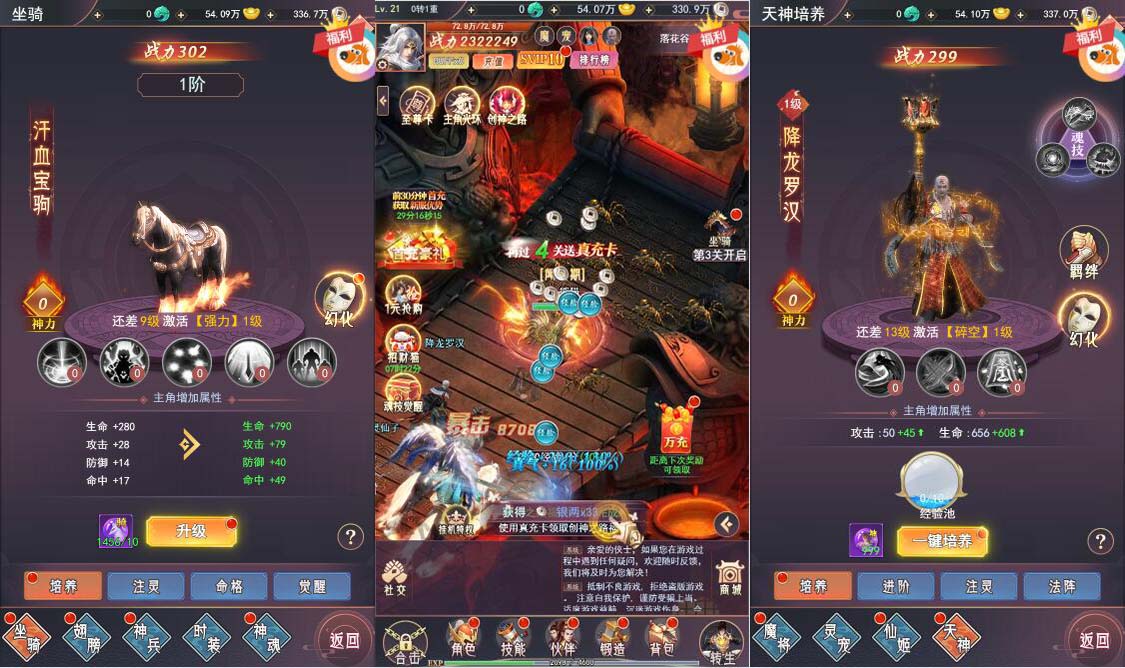 棍子西游后台无限充值（安卓苹果）-羡余游戏免费公益