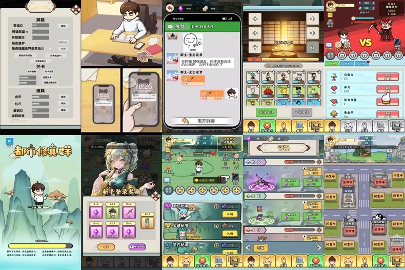 都市修真群内置GM无限资源-羡余游戏免费公益