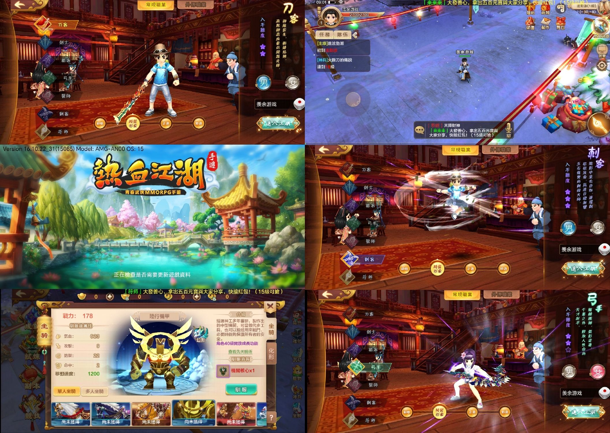 热血江湖后台无限充值-羡余游戏免费公益