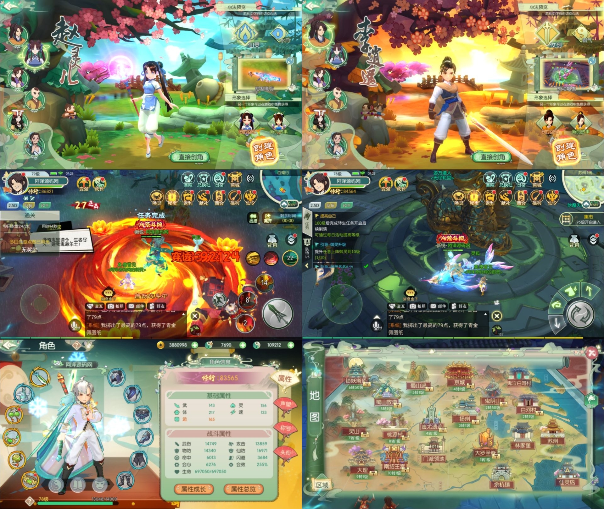 仙剑奇侠传无限内购-羡余游戏免费公益