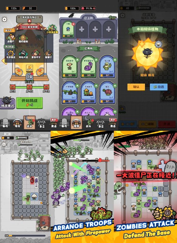 杂交植物保卫战内置GM无限资源-羡余游戏免费公益