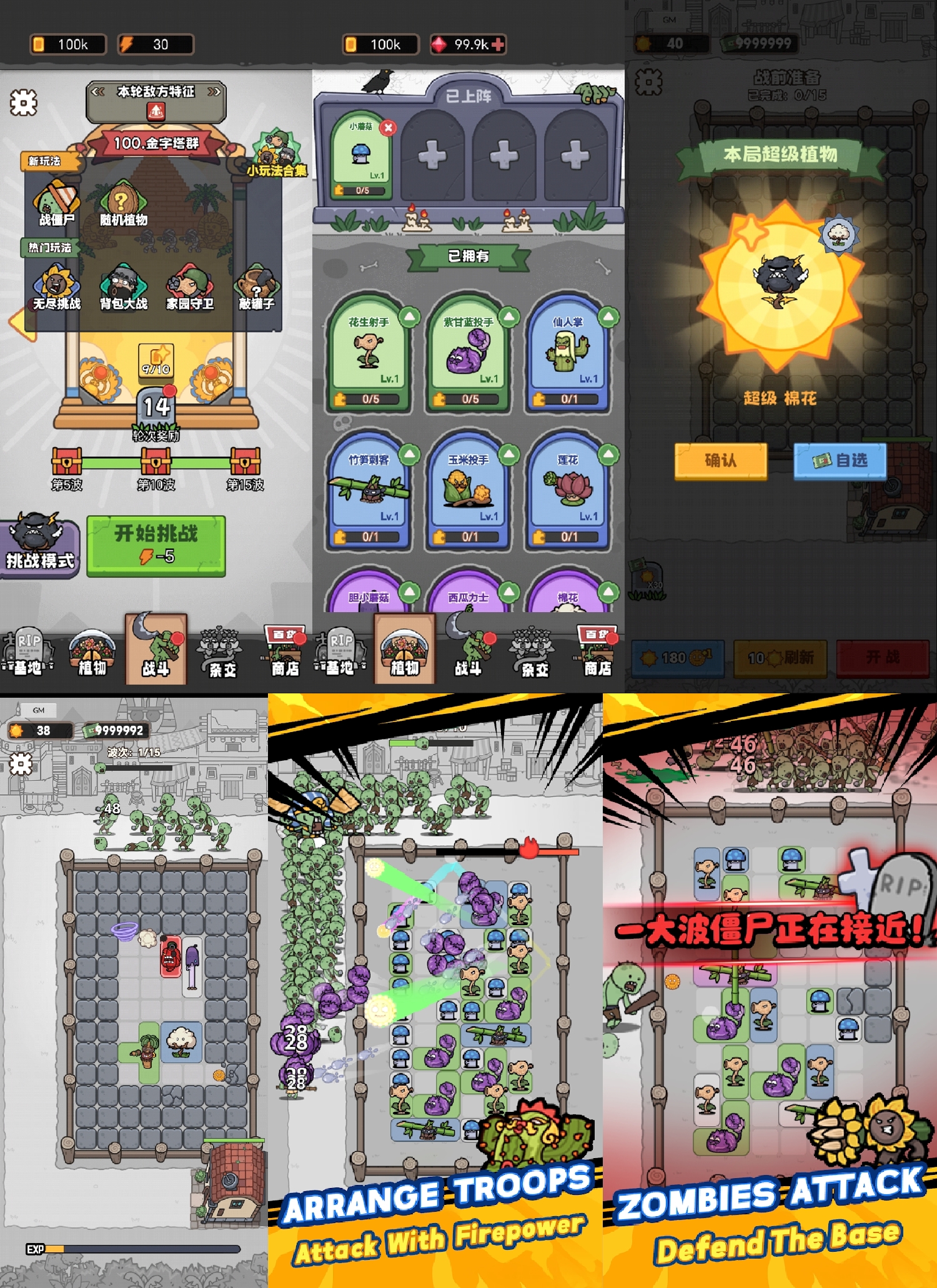 杂交植物保卫战内置GM无限资源-羡余游戏免费公益