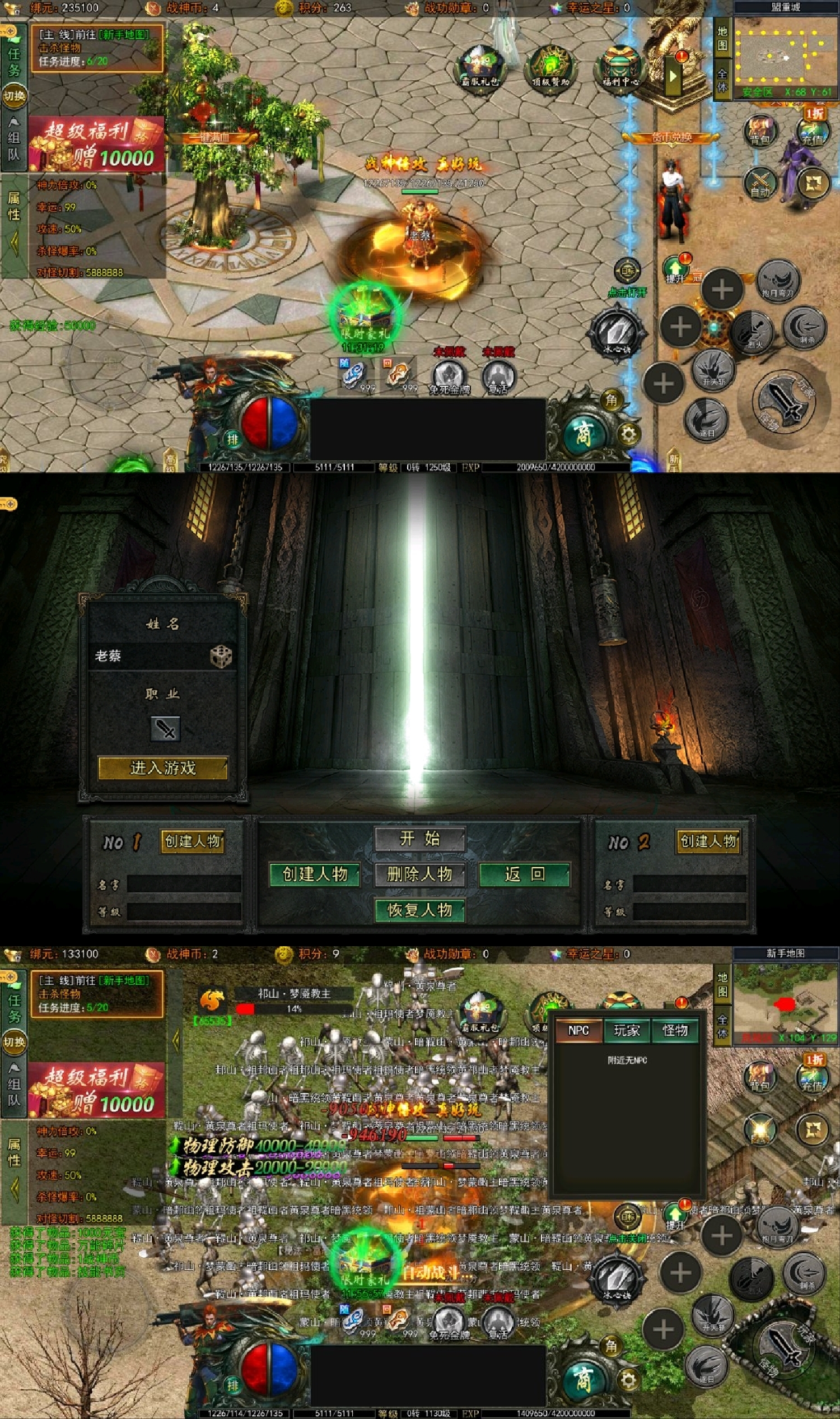 武神无限刀传奇后台无限资源-羡余游戏免费公益