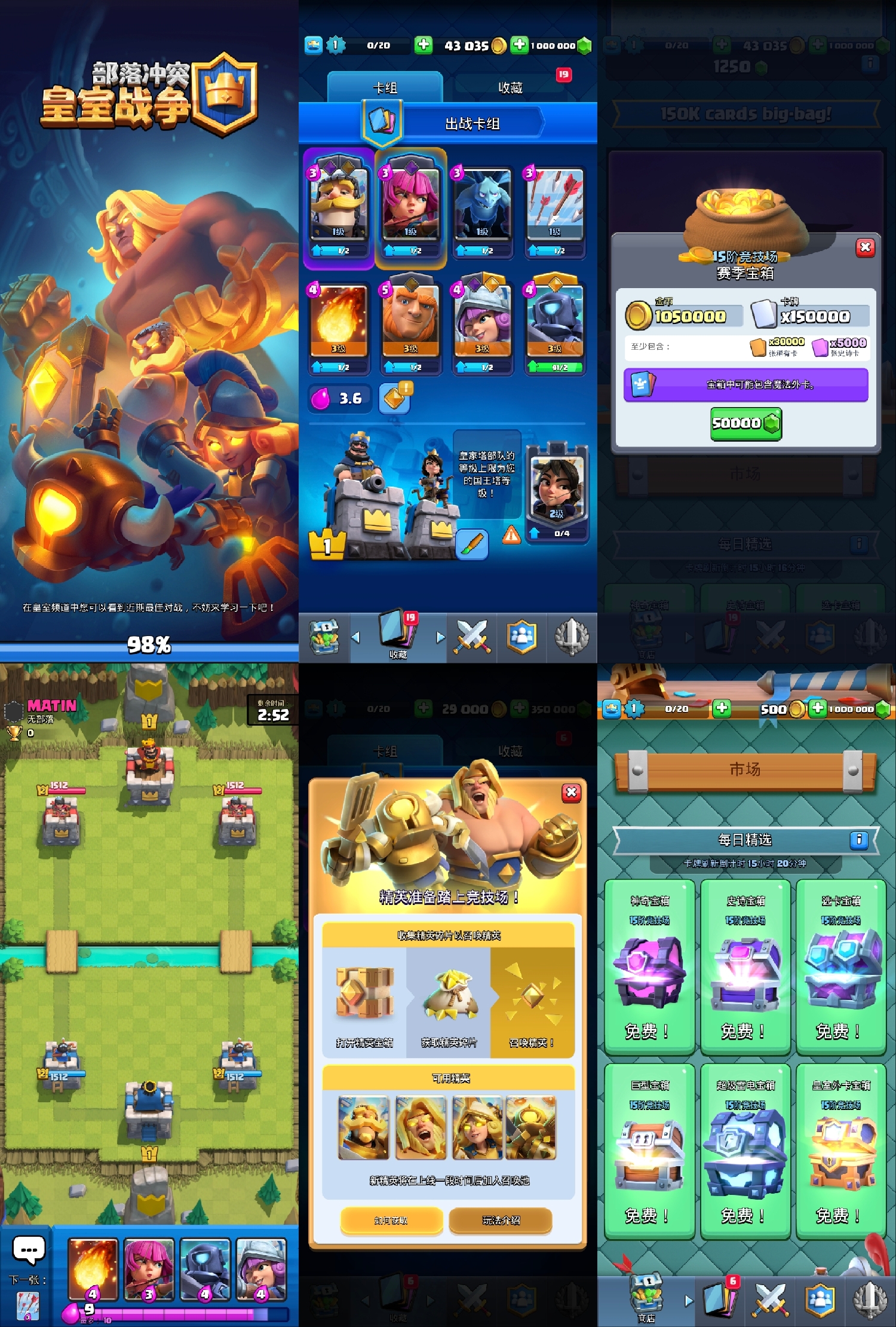 皇室战争无限内购-羡余游戏免费公益