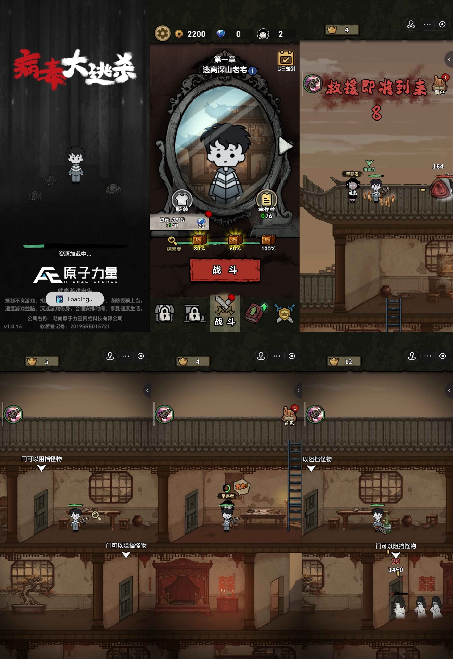 病毒大逃杀免广告获取奖励-羡余游戏免费公益