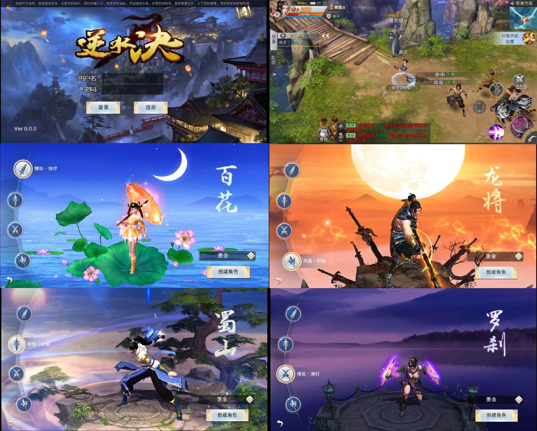 逆水诀后台无限充值-羡余游戏免费公益