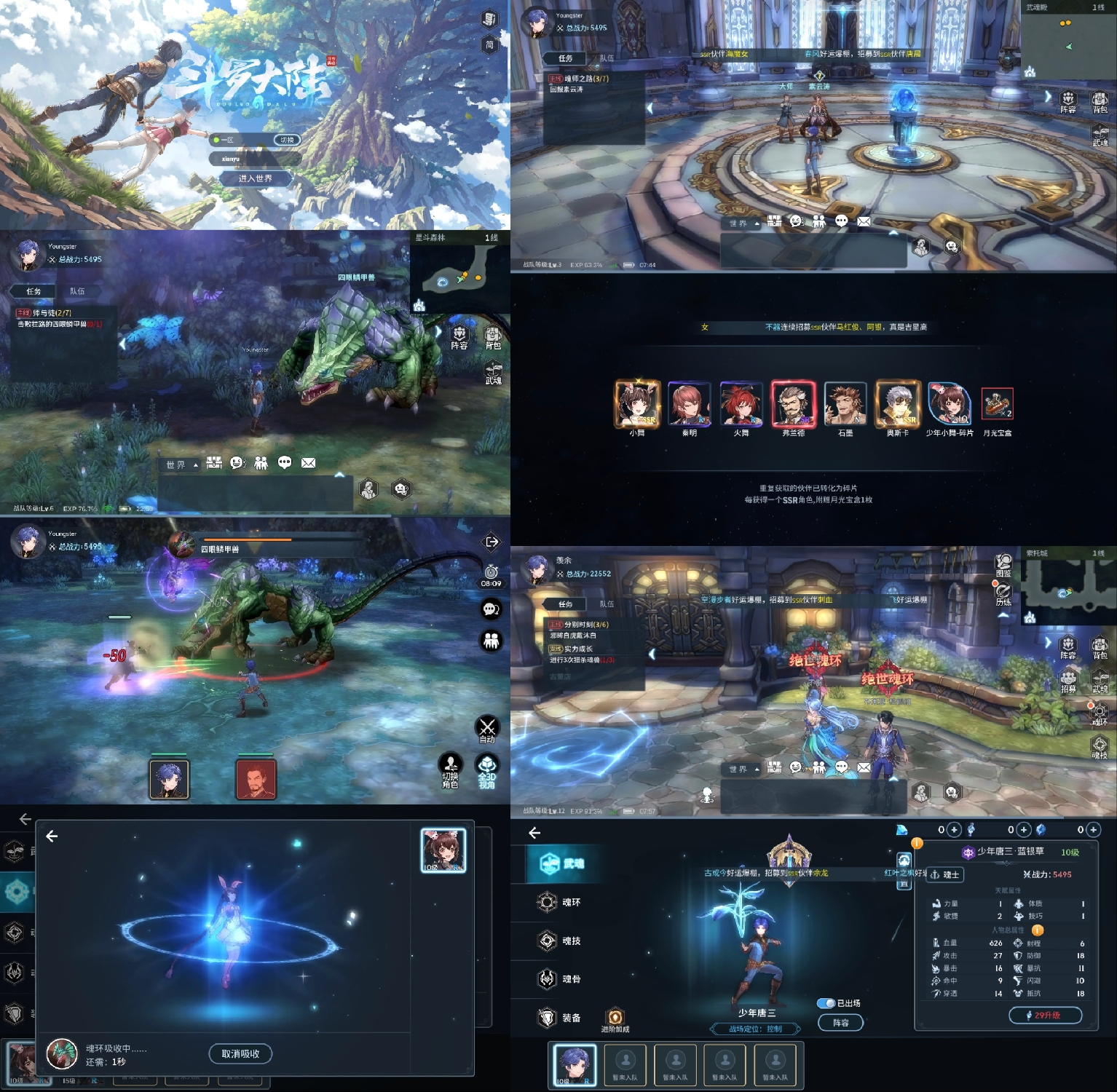 羡余斗罗大陆斗神再临后台无限资源-羡余游戏免费公益