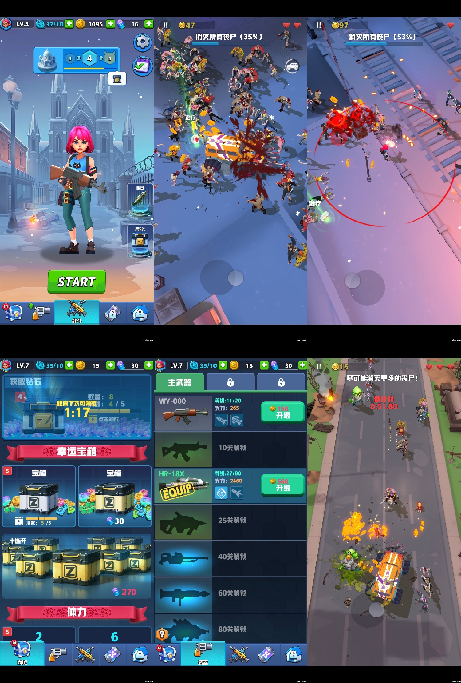 僵尸战争前线免广告获取奖励-羡余游戏免费公益