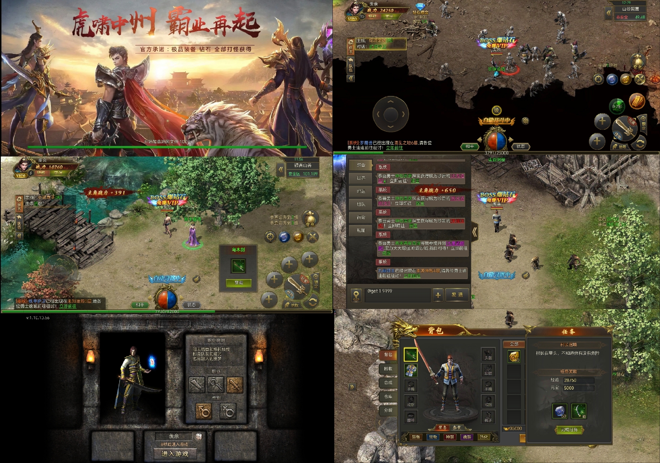 至尊传说传奇内置代码无限资源（安卓苹果）-羡余游戏免费公益