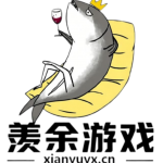 羡余的头像-羡余游戏免费公益