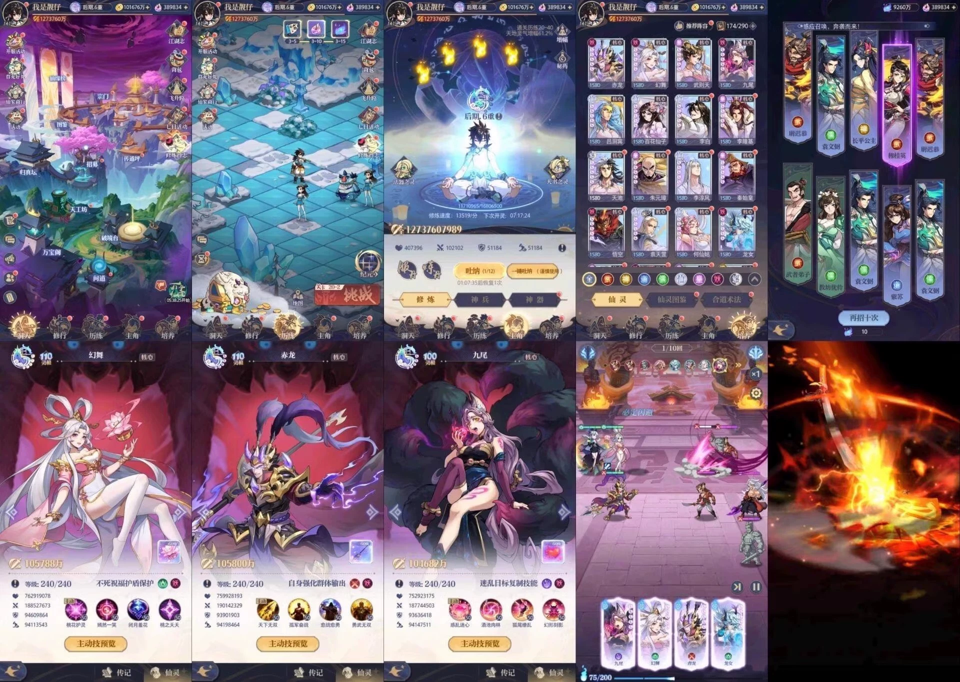 炼仙传说后台无限充值-羡余游戏免费公益