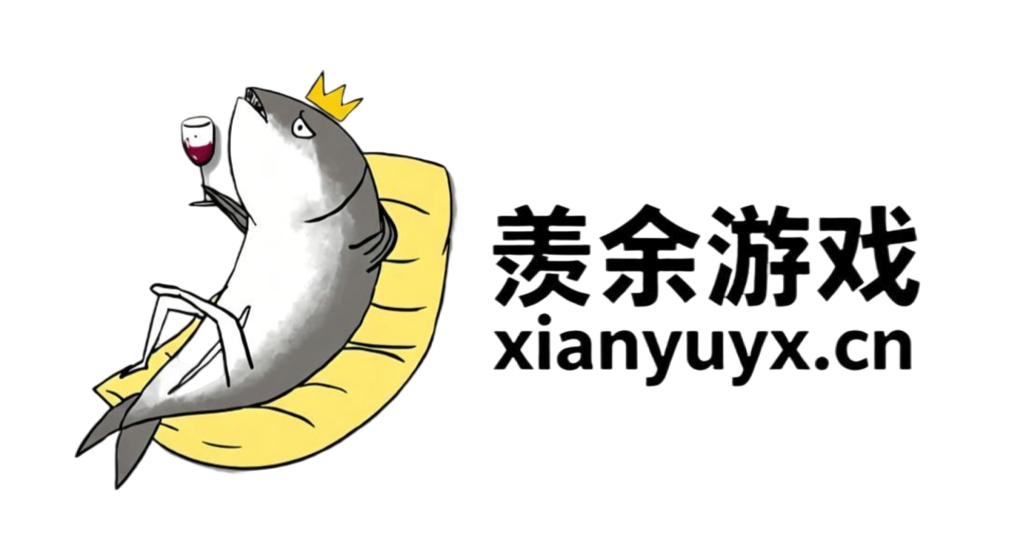 羡余游戏免费公益