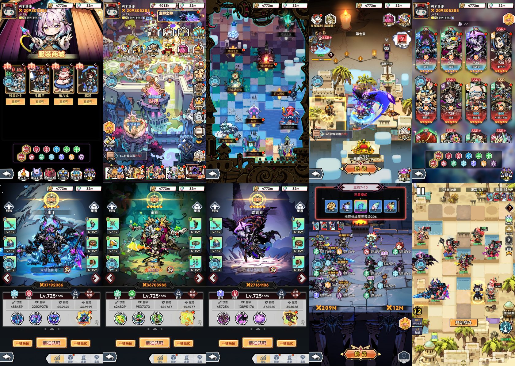 我的英雄之路无限内购-羡余游戏免费公益