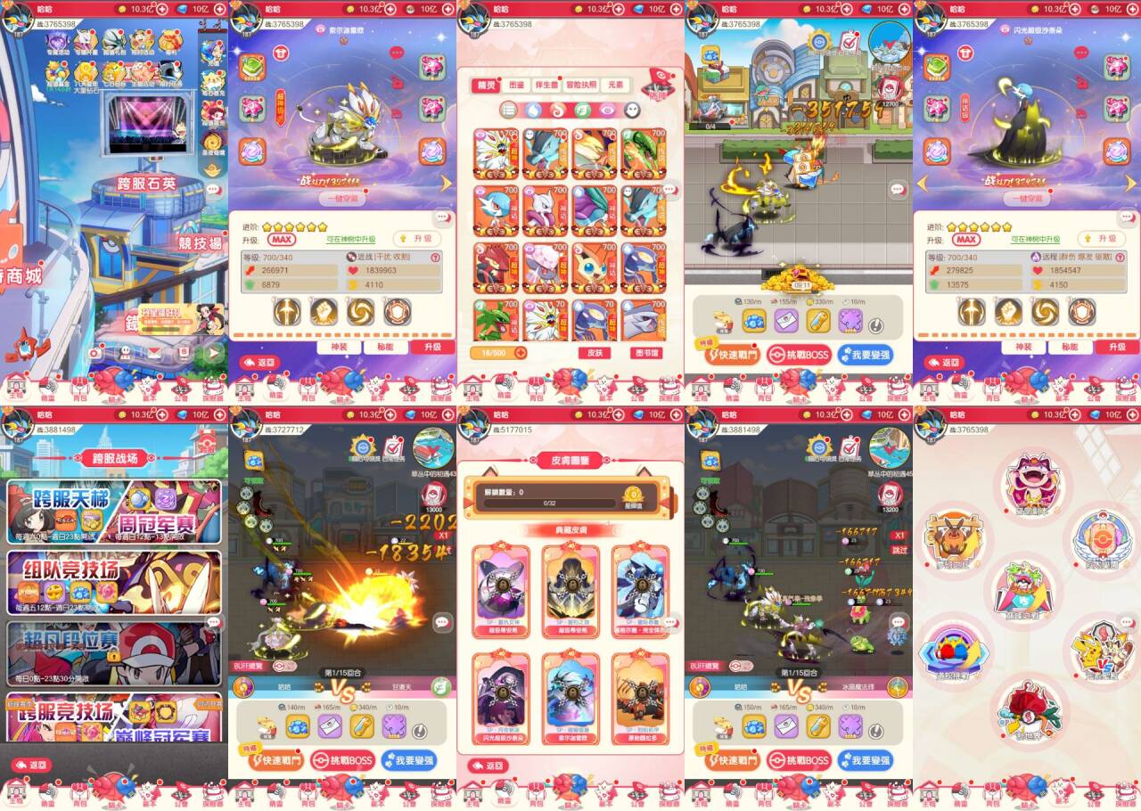 口袋新世代后台无限资源-羡余游戏免费公益