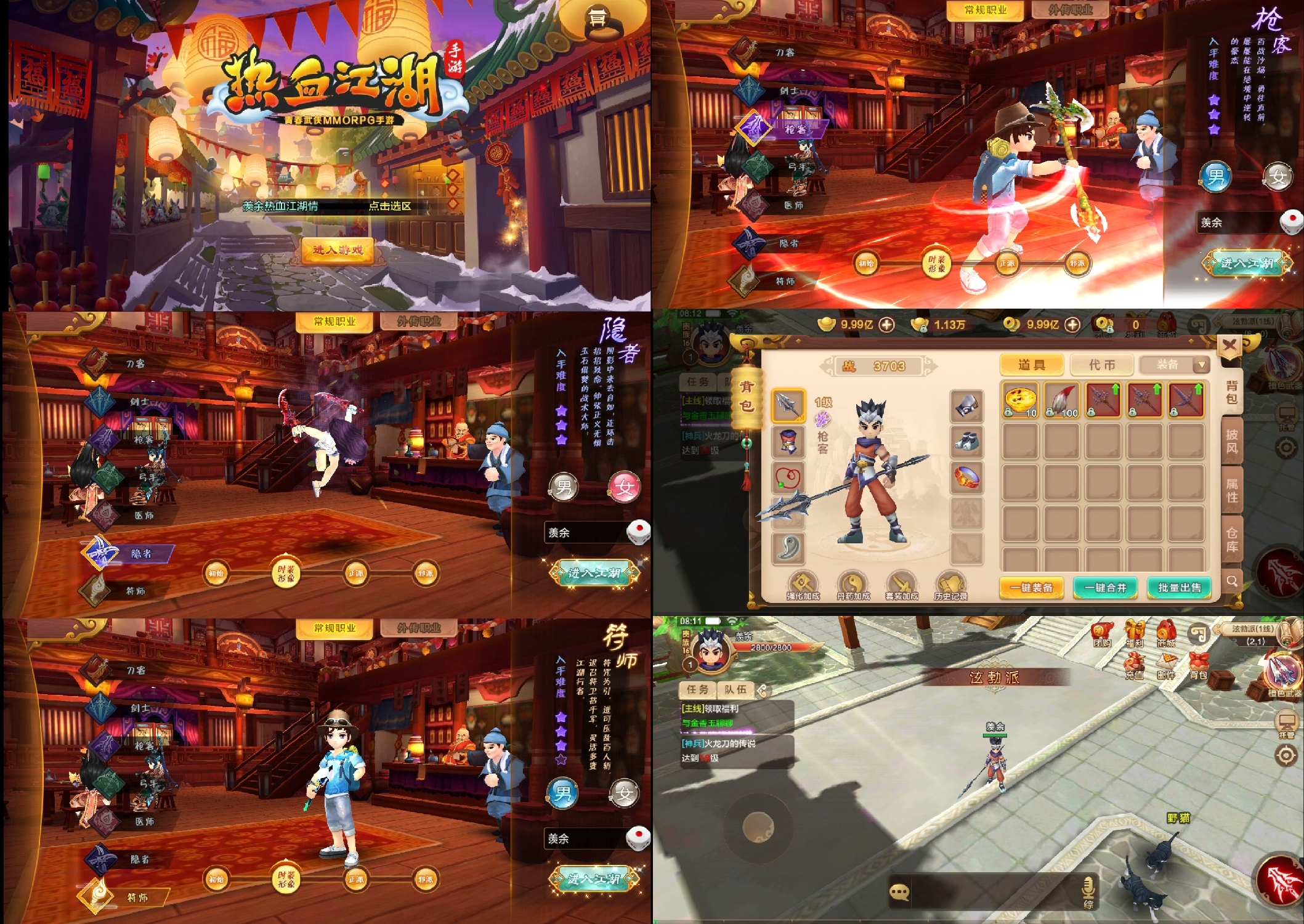 羡余热血江湖后台无限资源-羡余游戏免费公益