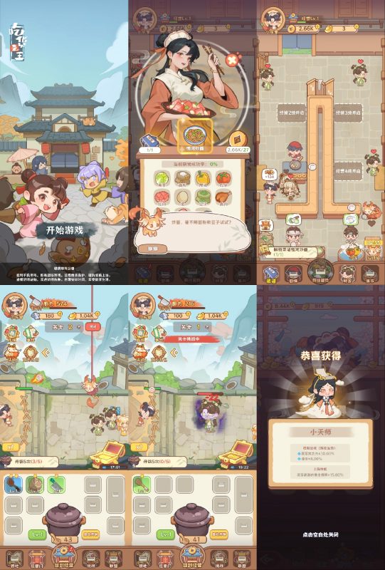 吃货之王开箱无限内购-羡余游戏免费公益