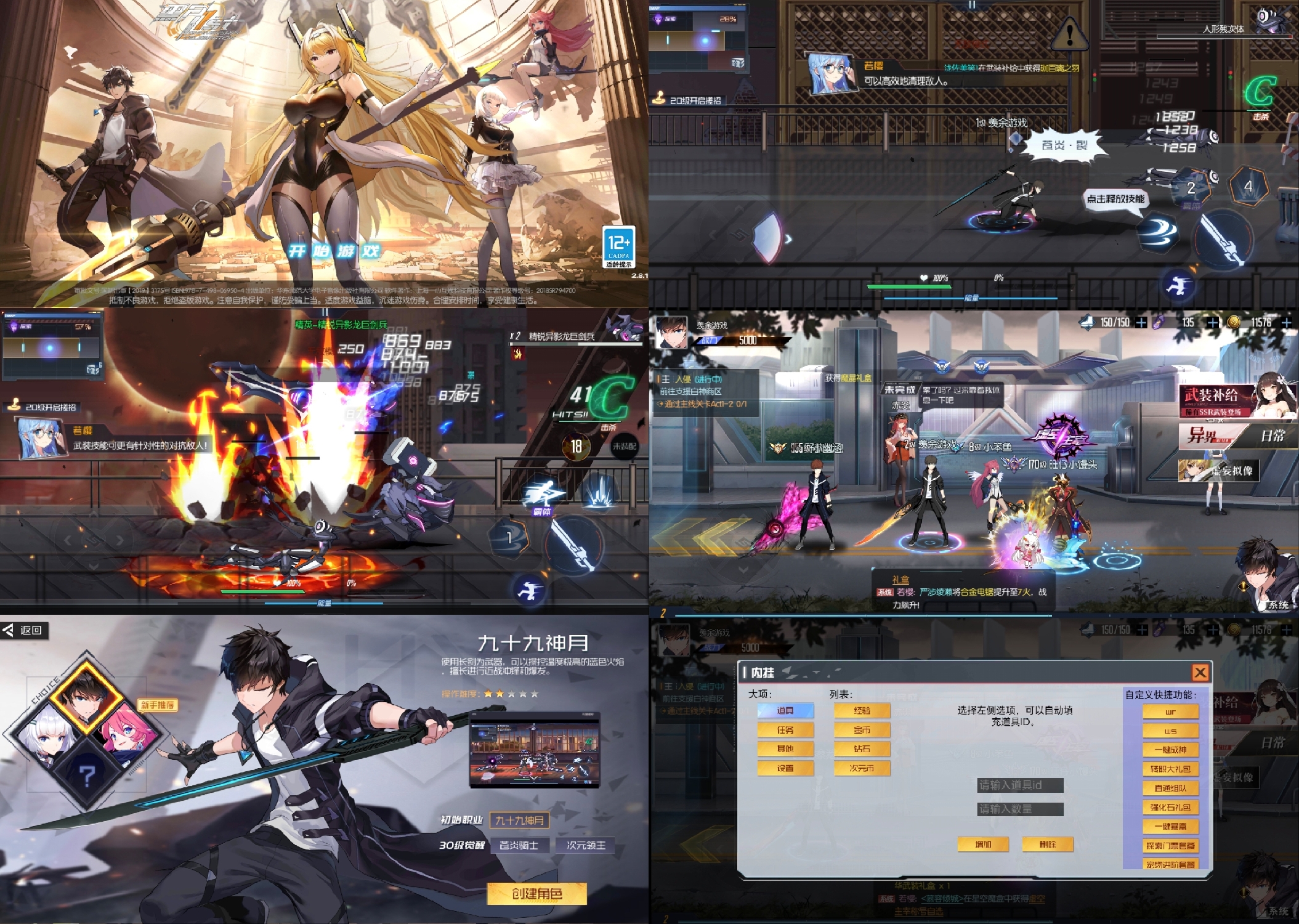 羡余黑月内置GM无限内购-羡余游戏免费公益