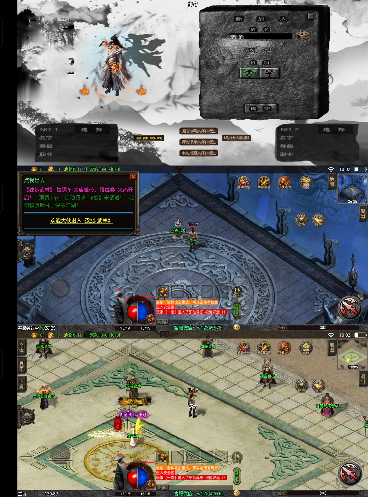 独步武林后台无限充值-羡余游戏免费公益