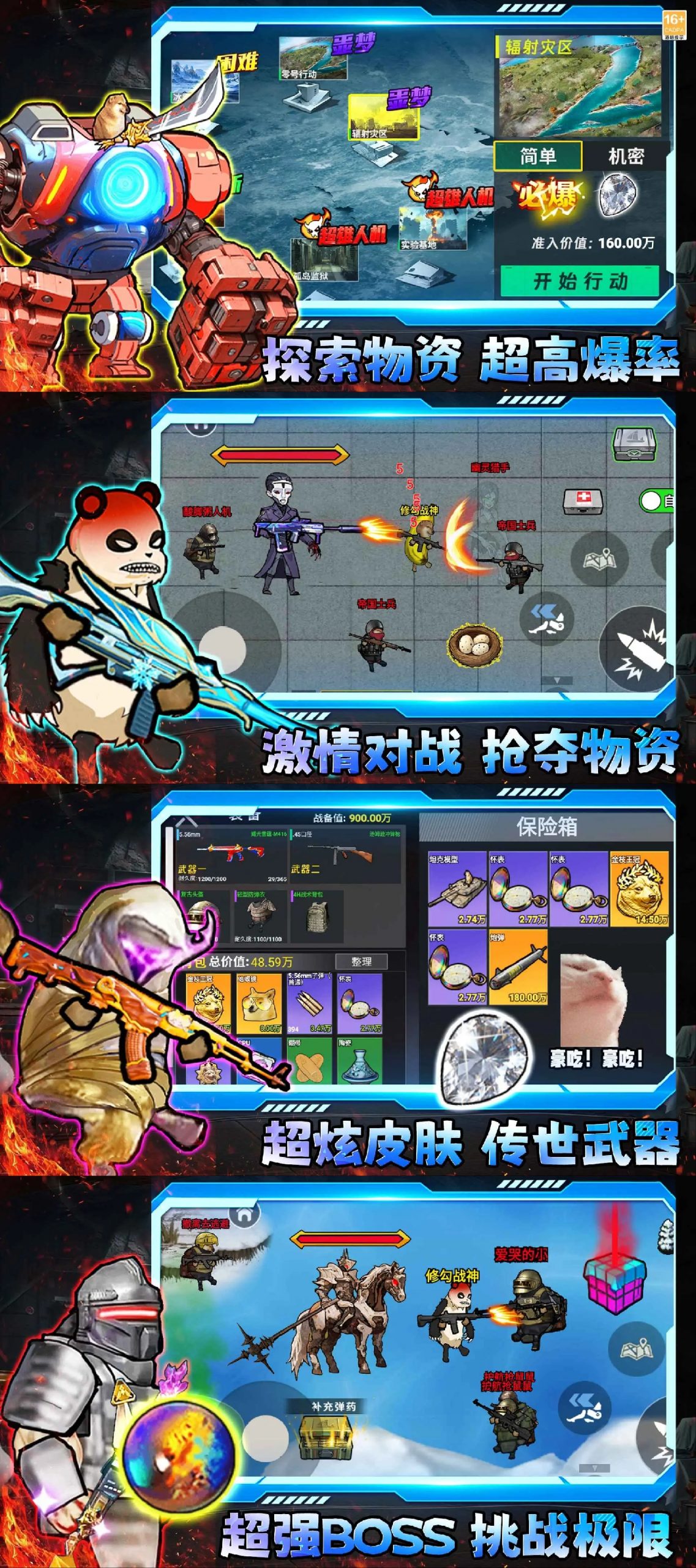 修狗三角洲行动免广无限资源-羡余游戏免费公益