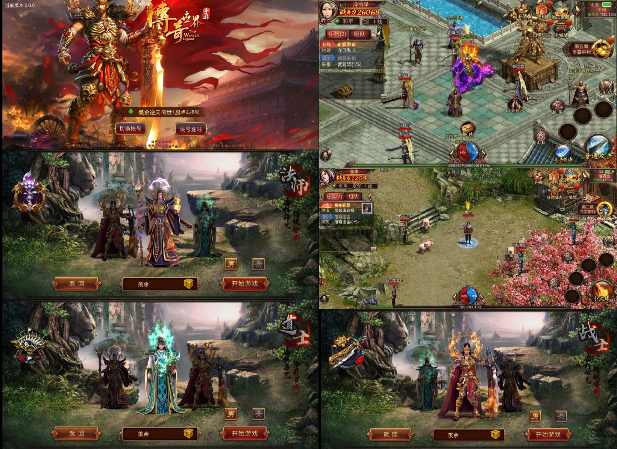 逆天传世传奇后台无限充值-羡余游戏免费公益