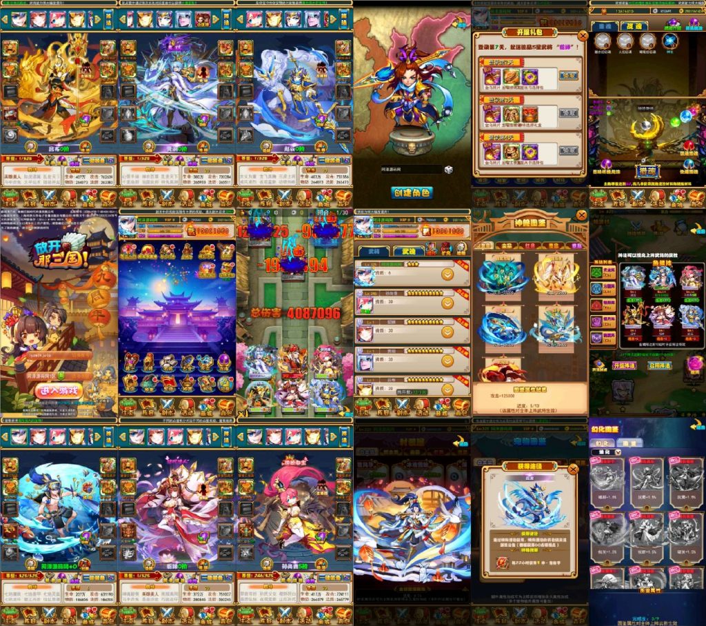 羡余放开那三国白金版后台无限资源-羡余游戏免费公益