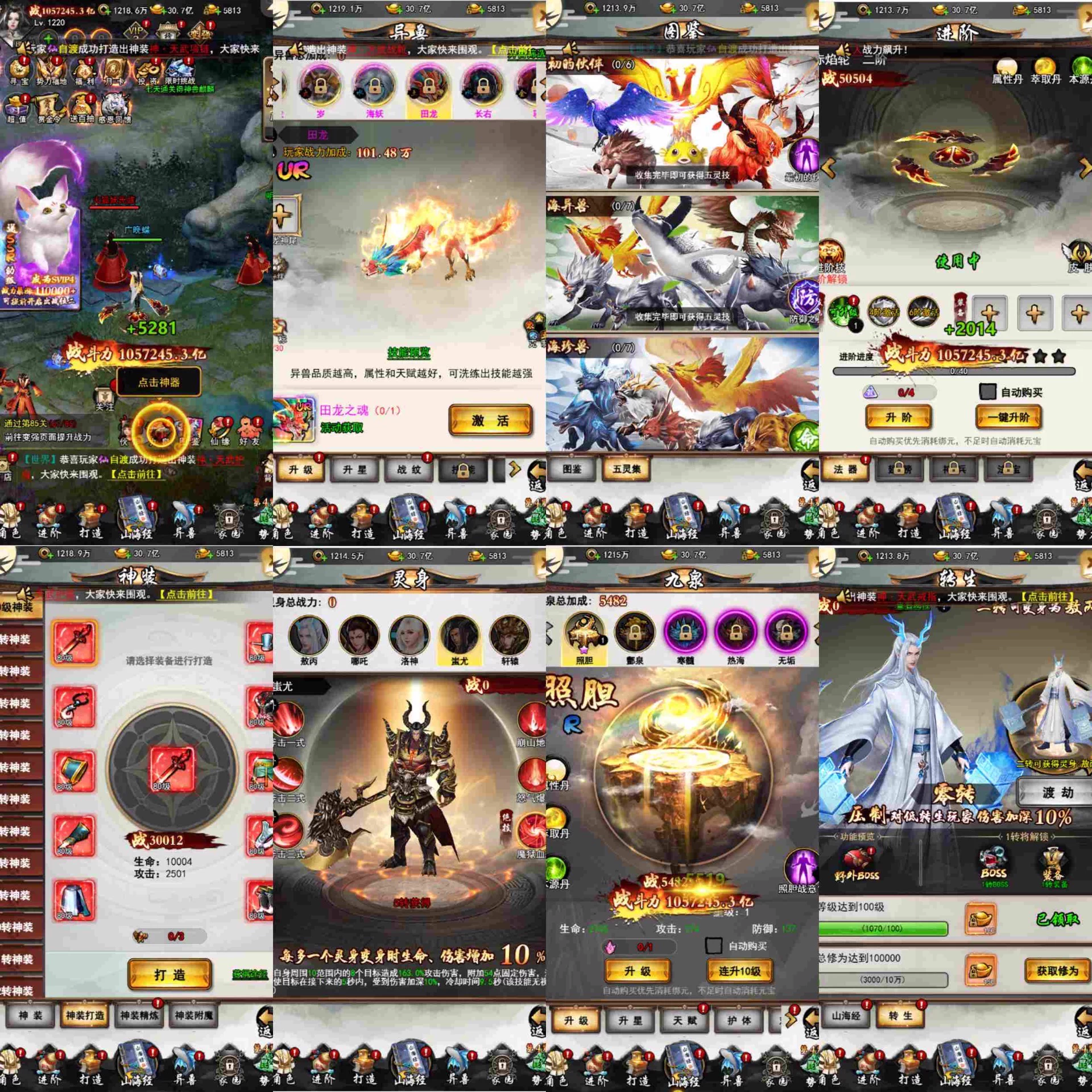 大荒异兽内置GM无限资源(安卓苹果)-羡余游戏免费公益