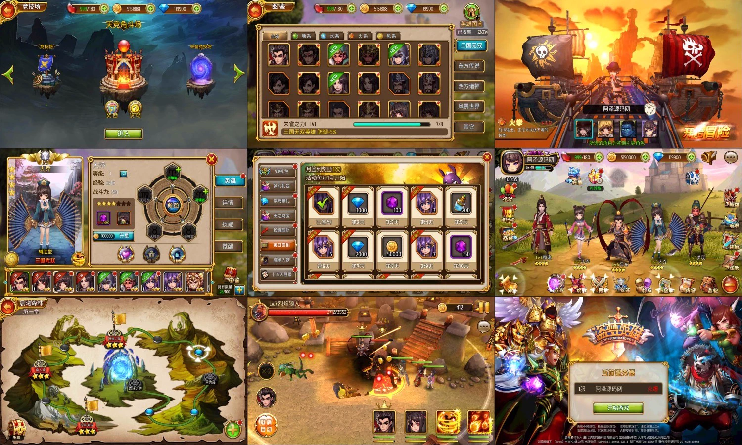 盗梦英雄后台无限充值-羡余游戏免费公益