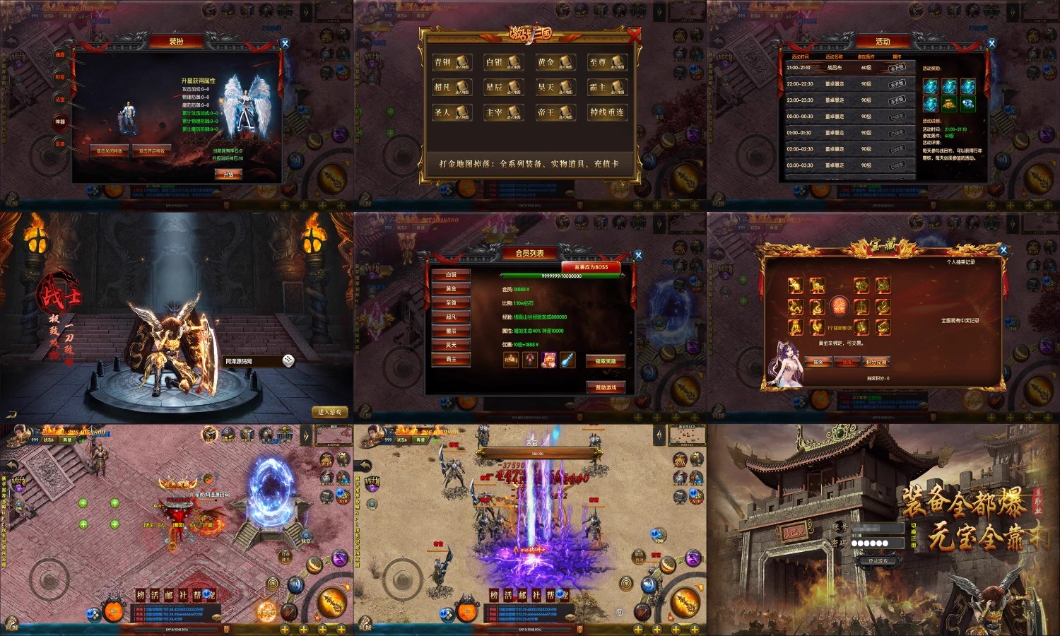 激战三国后台无限充值-羡余游戏免费公益