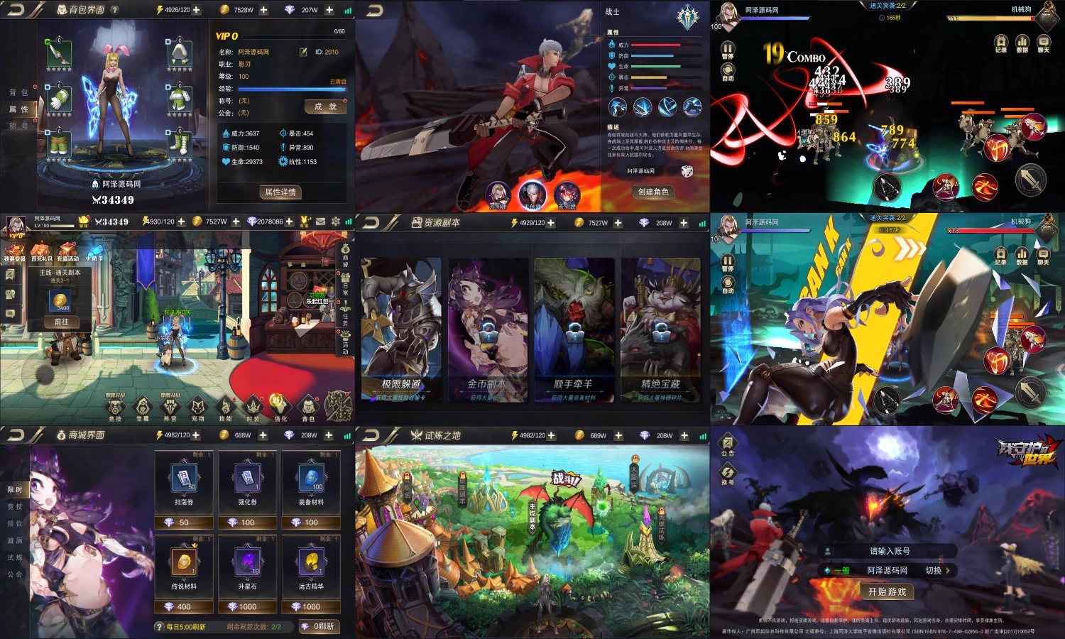 我守护的世界后台无限充值-羡余游戏免费公益