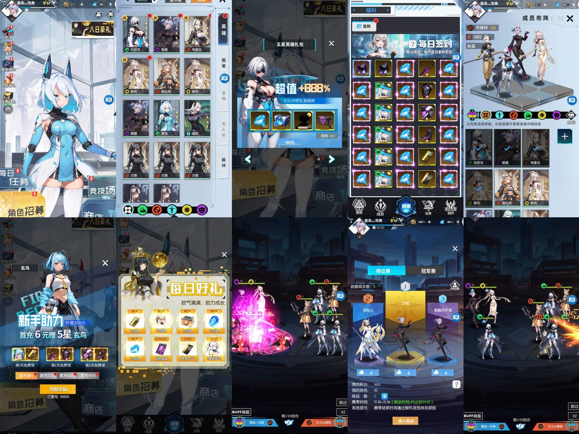 战斗天使无限内购-羡余游戏免费公益