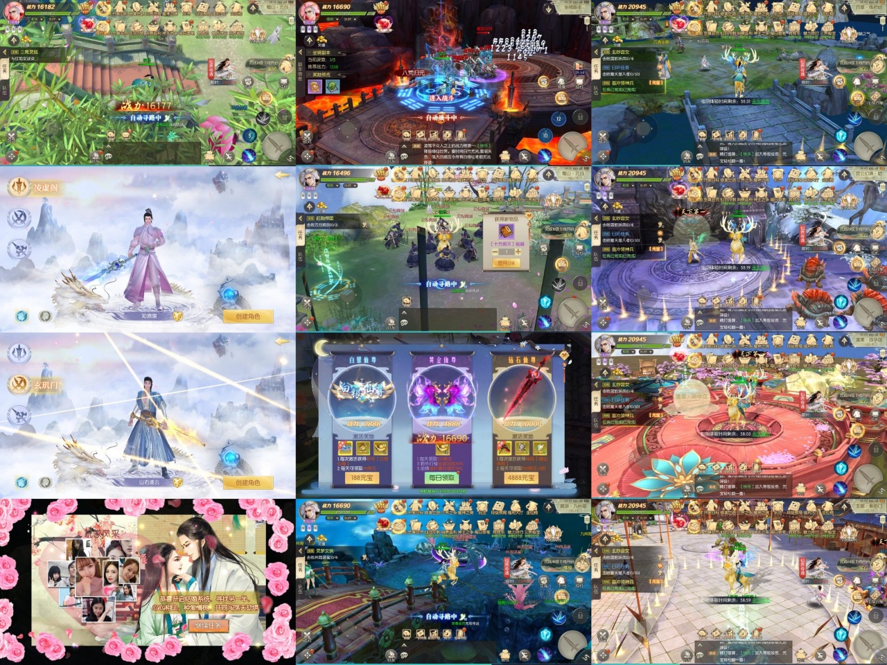 羡余太古纪元后台无限资源-羡余游戏免费公益