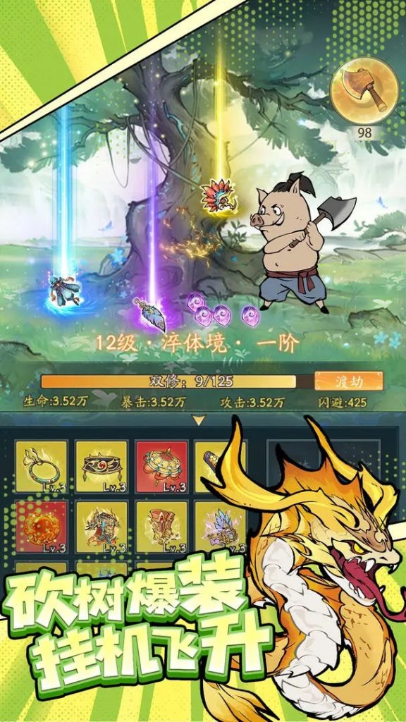 羡余魔道大千后台无限资源-羡余游戏免费公益