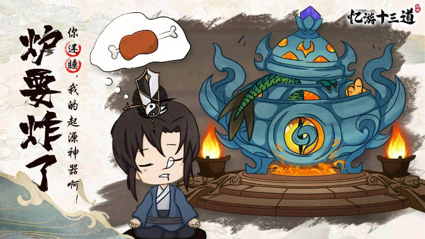 羡余忆游十三道肝服（每天发放福利）-羡余游戏免费公益