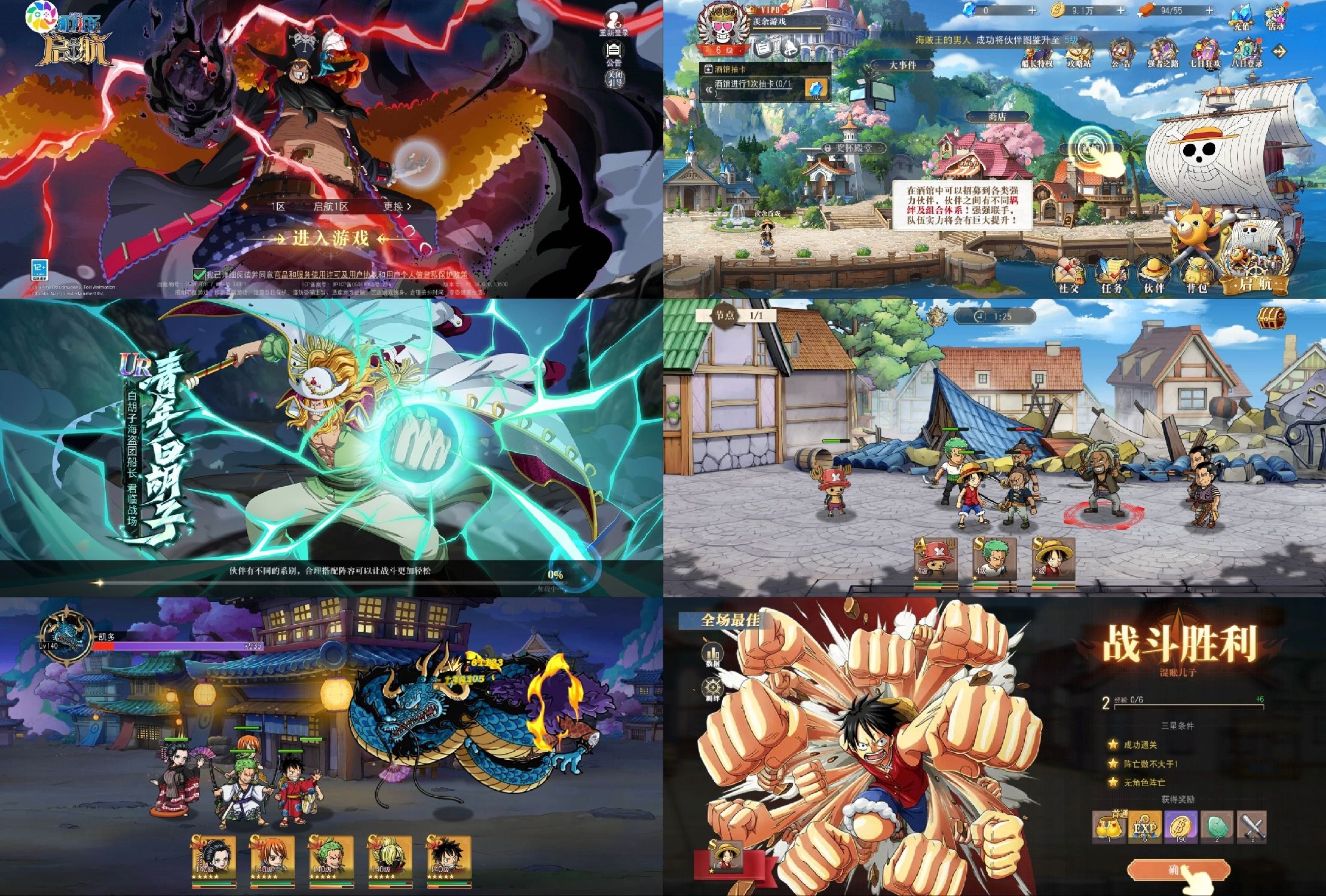 羡余航海王启航无限资源-羡余游戏免费公益