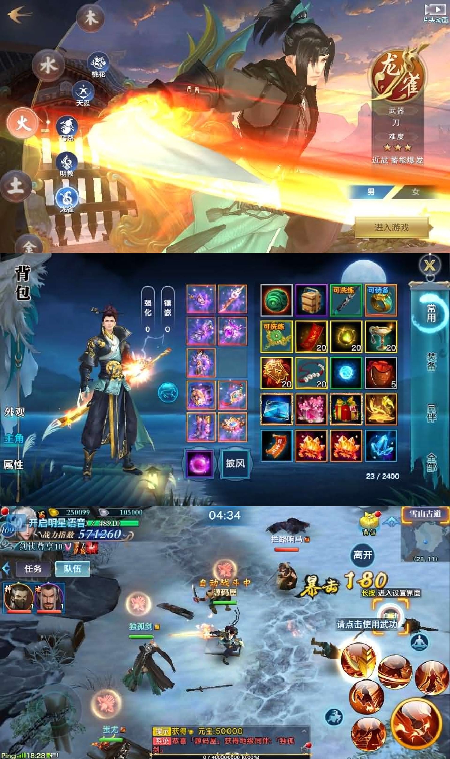 荒古剑侠后台无限充值-羡余游戏免费公益