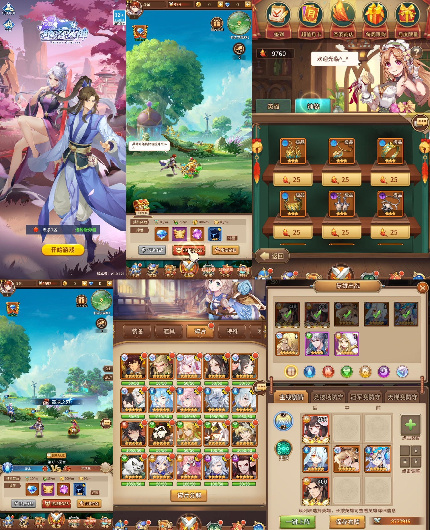 堕落女神之光（肝服）-羡余游戏免费公益