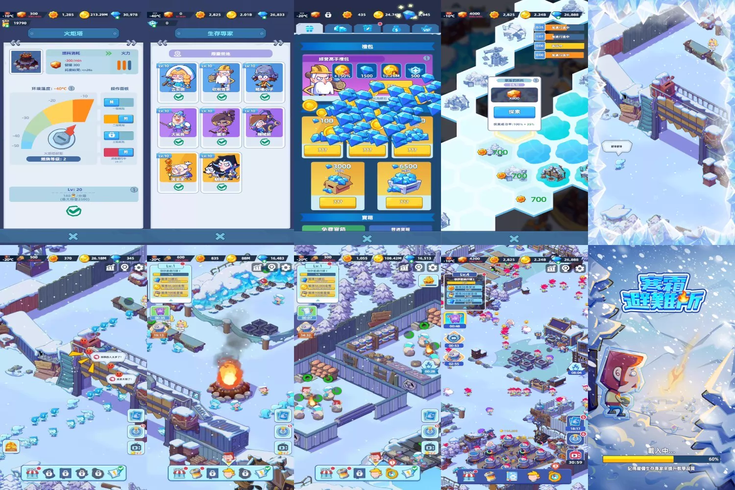 寒霜避难所无限内购-羡余游戏免费公益