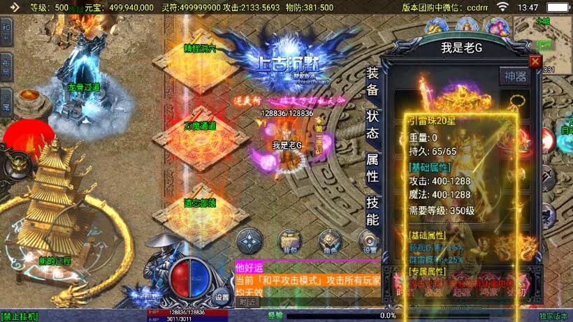 上古沉默传奇后台无限充值-羡余游戏免费公益