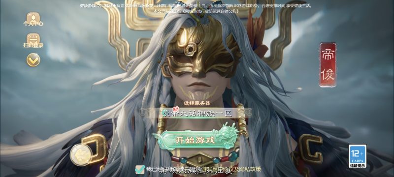 羡余飘渺大话神族无限资源（肝服）-羡余游戏免费公益