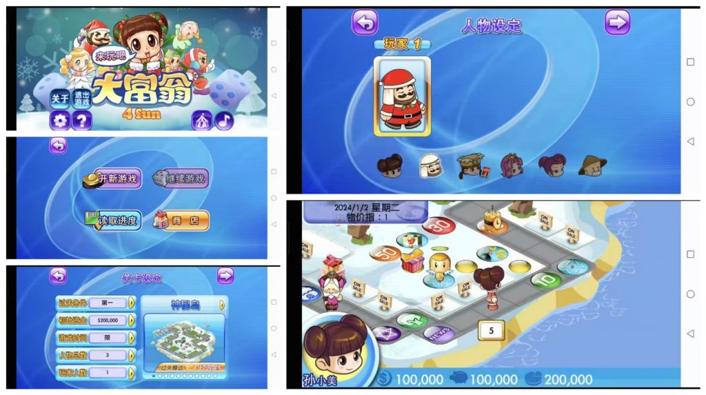 大富翁免广无限资源-羡余游戏免费公益