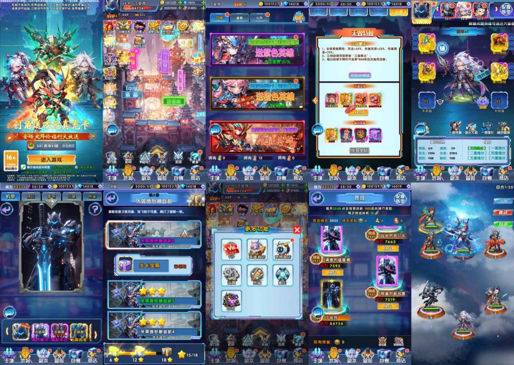 安卓-机甲三国-无限内购-游戏A客栈