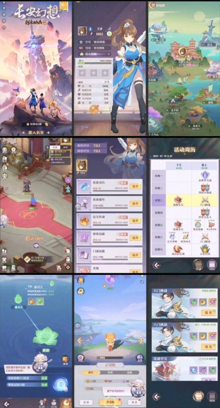 羡余长安幻想后台无限资源-羡余游戏免费公益