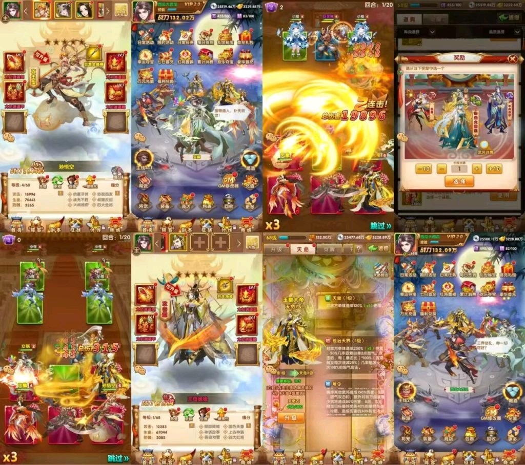 最强骑兵后台无限资源-羡余游戏免费公益