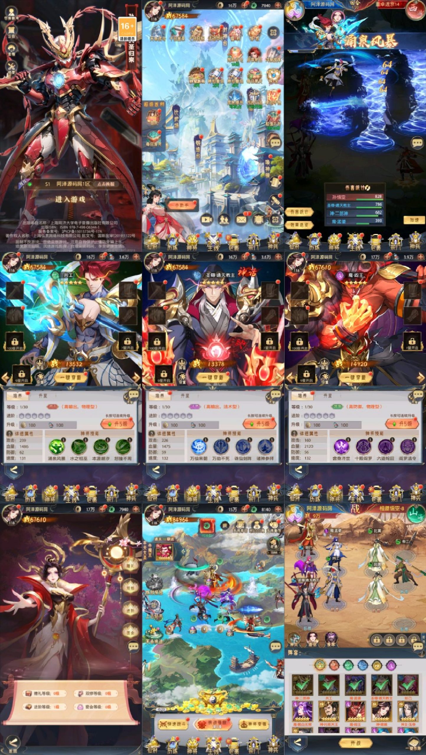 羡余九州群将录后台无限资源-羡余游戏免费公益