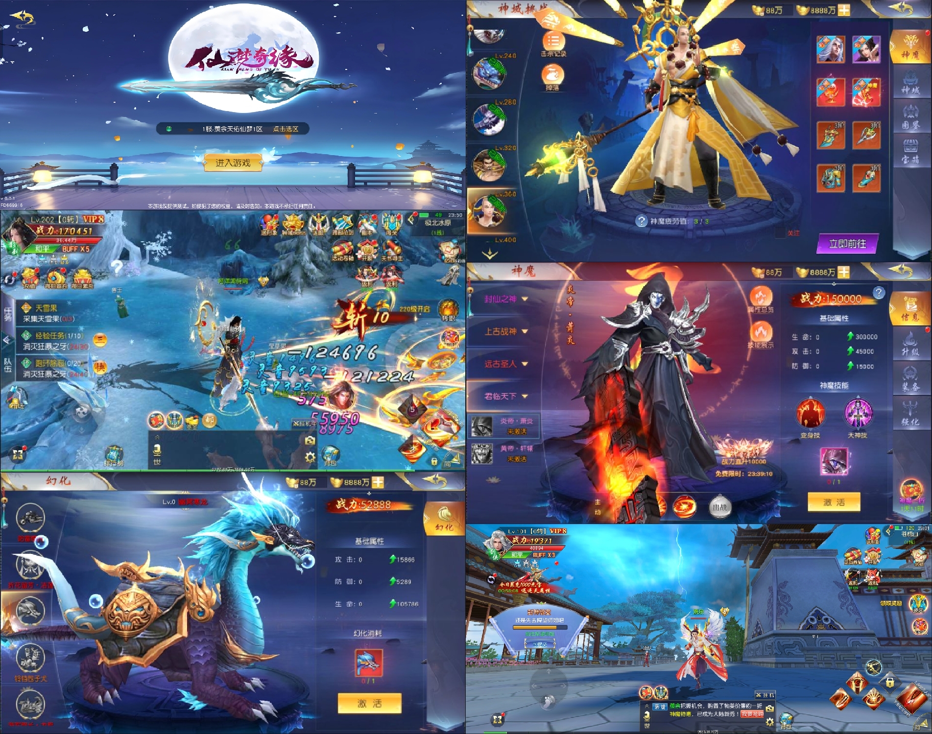 羡余仙梦奇缘无限内购-羡余游戏免费公益