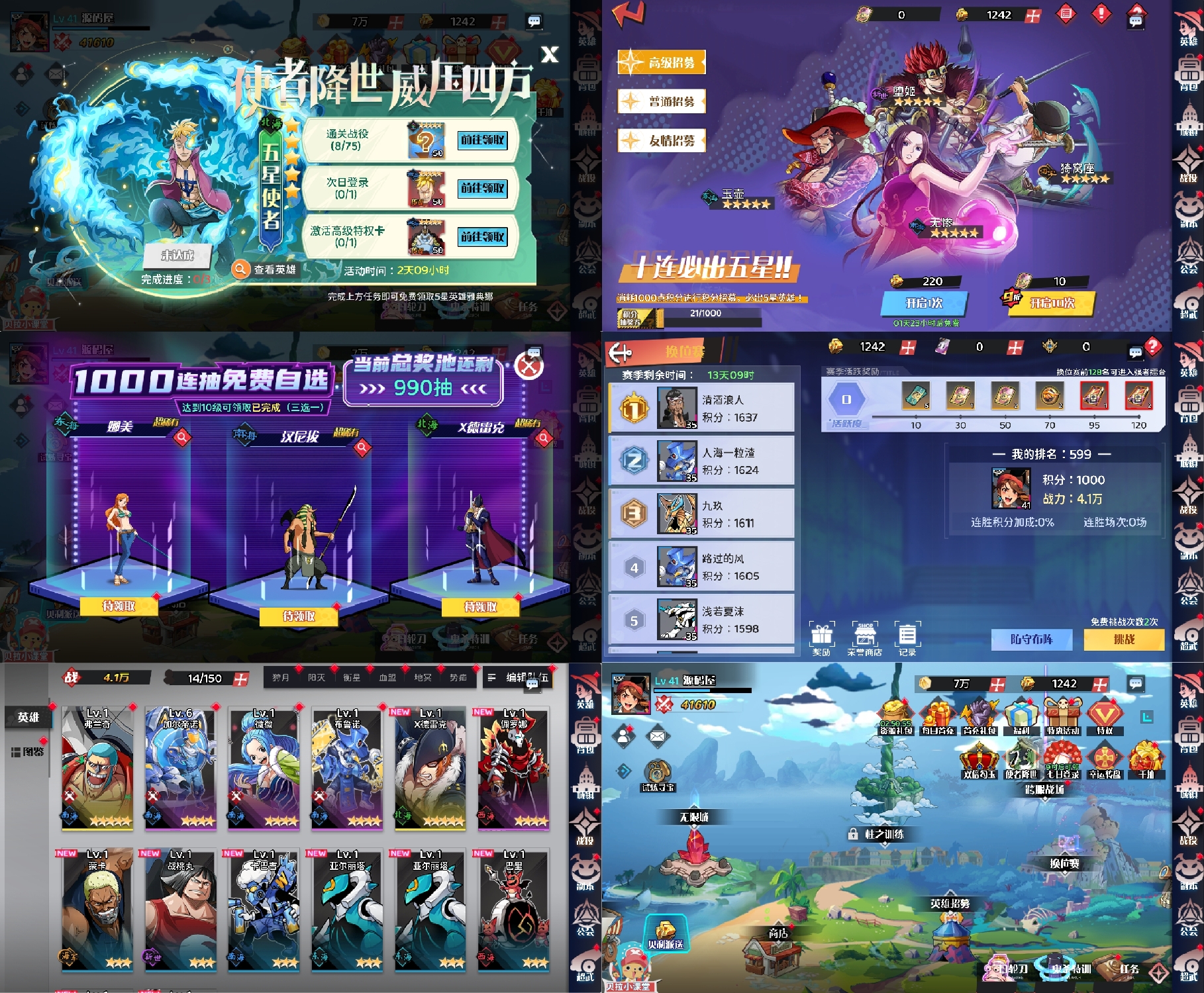 羡余新世海贼后台无限资源-羡余游戏免费公益