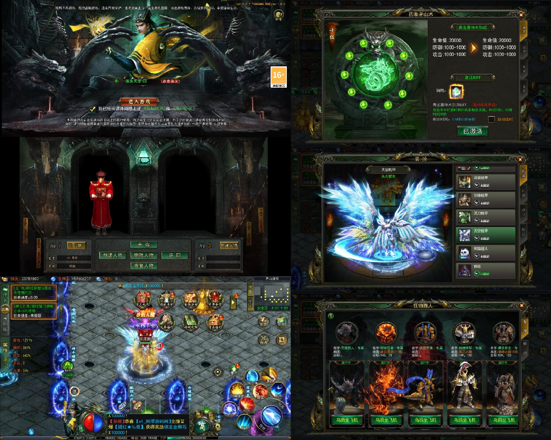 羡余天罡鬼服传奇后台无限充值-羡余游戏免费公益