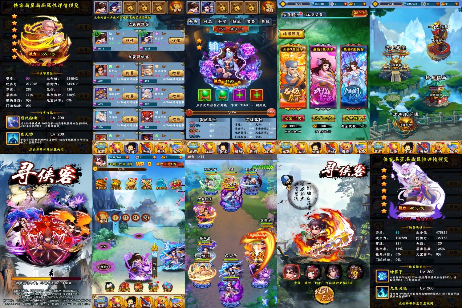 寻侠客无限内购-羡余游戏免费公益