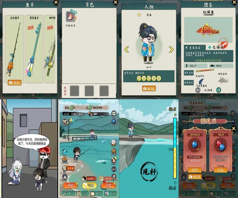 小鱼人钓鱼内置GM免广无限资源（楚新钓同款）安卓苹果-羡余游戏免费公益