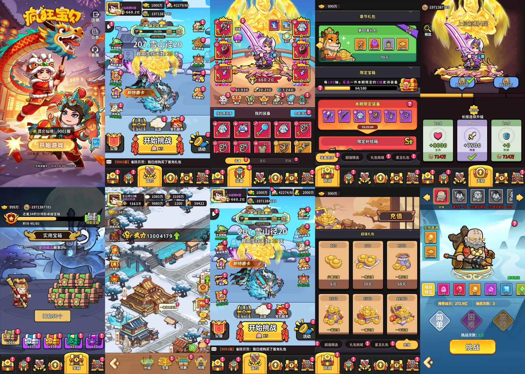 疯狂宝贝内置GM无限内购（安卓苹果）-羡余游戏免费公益